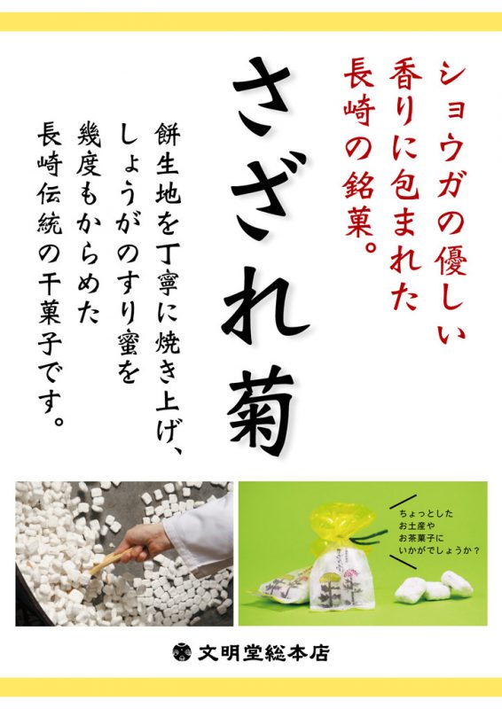 さざれ菊