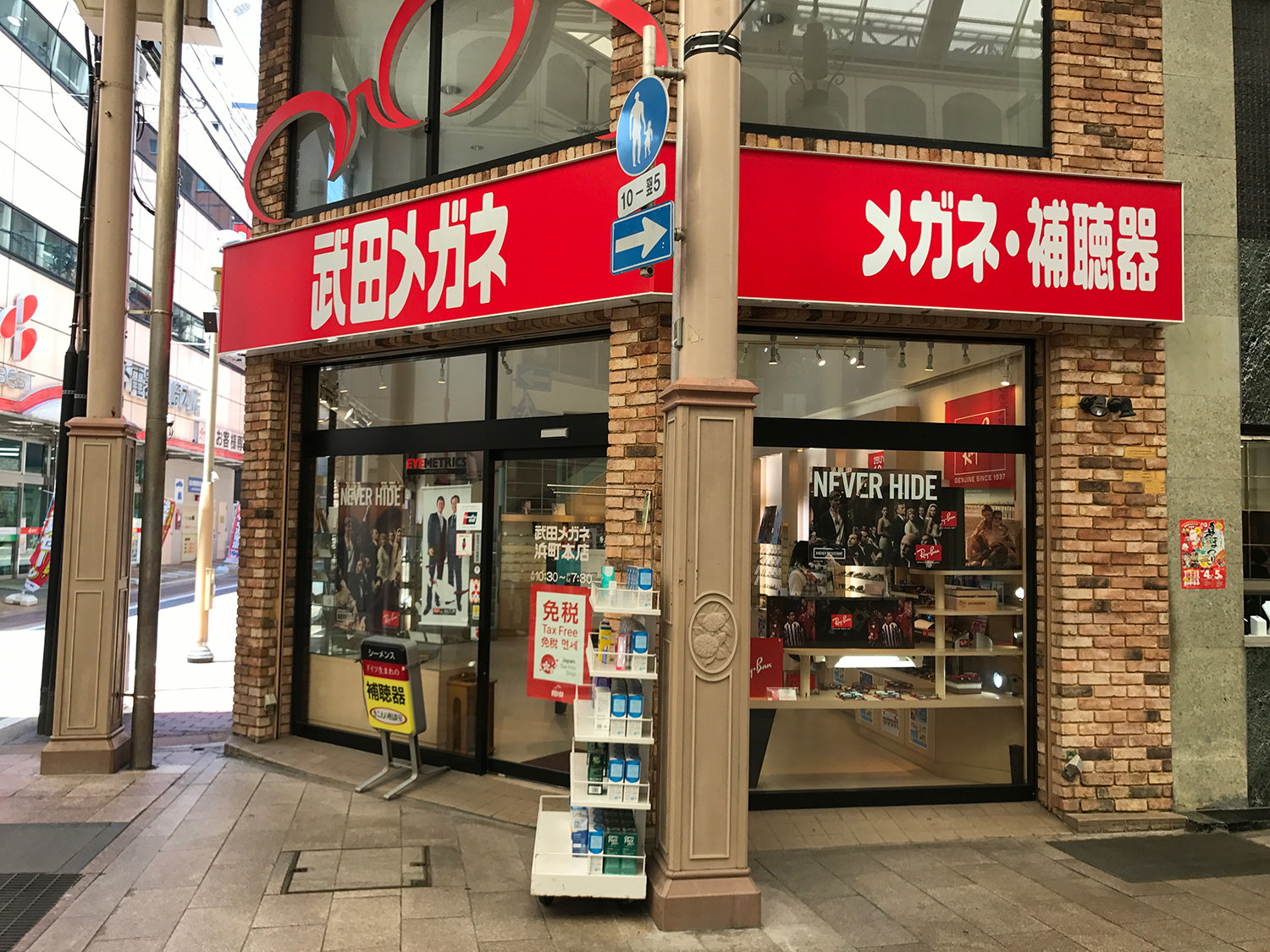 メガネ 武田